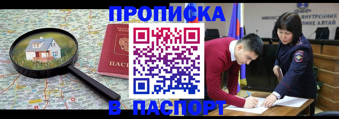 регистрация в Апатитах