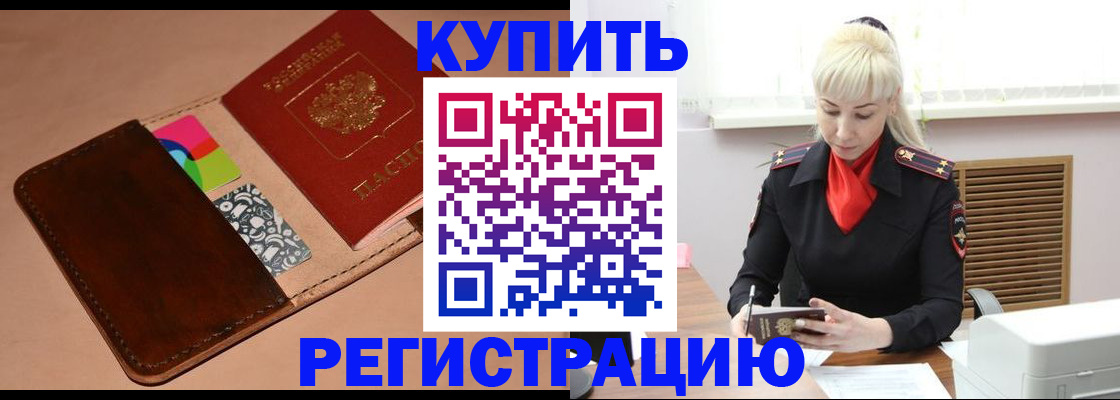 прописка регистрация в Апатитах