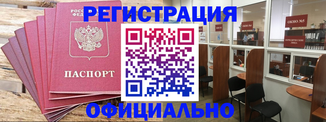 временная регистрация поиск в Апатитах