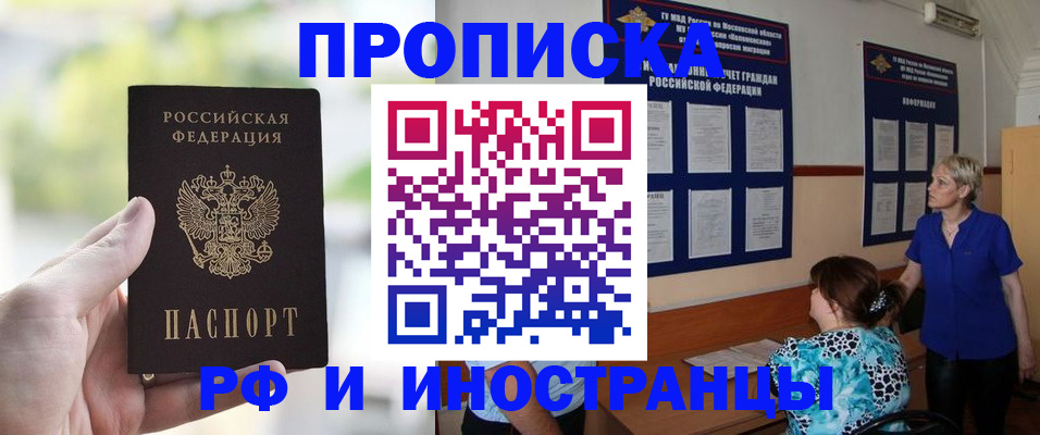 где прописаться в Апатитах